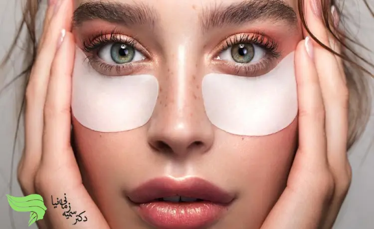 درمان گودی زیر چشم چیست